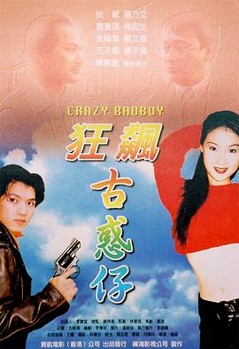 《赶尸艳谈》海报